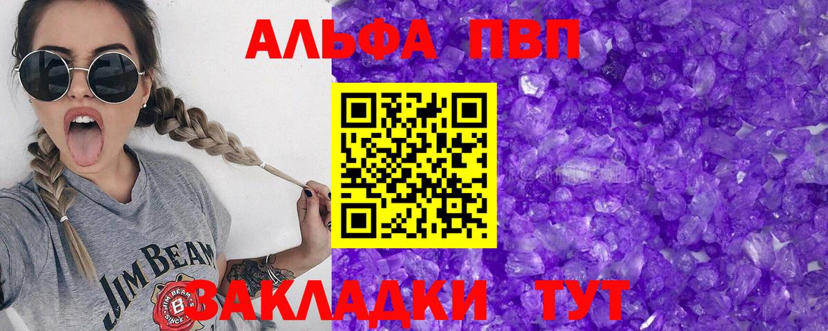 Alpha-PVP СК Кемерово