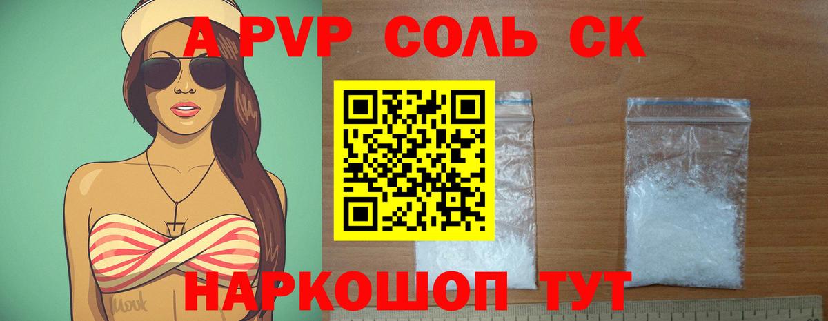 Alpha PVP кристаллы  Альфа ПВП СК  Кемерово  A PVP VHQ  Вход с VPN 