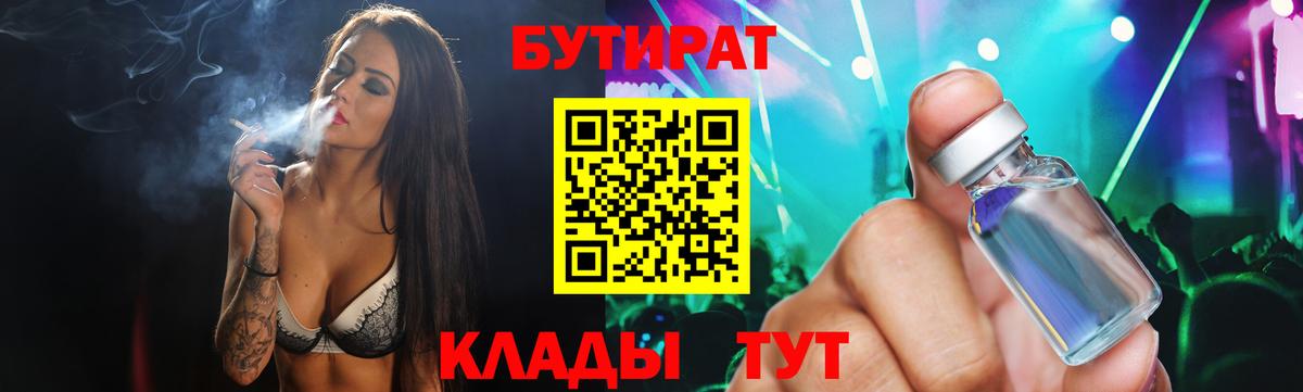 БУТИРАТ GHB Кемерово