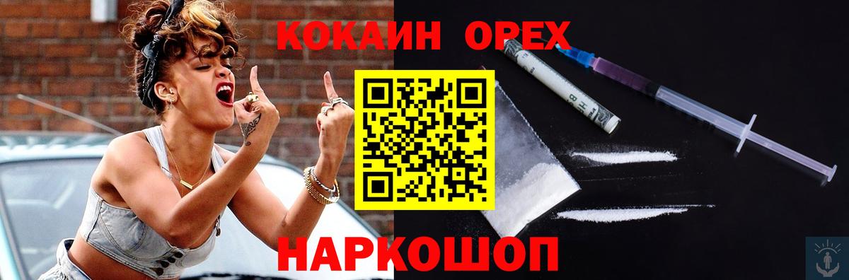  COCAIN Кемерово
