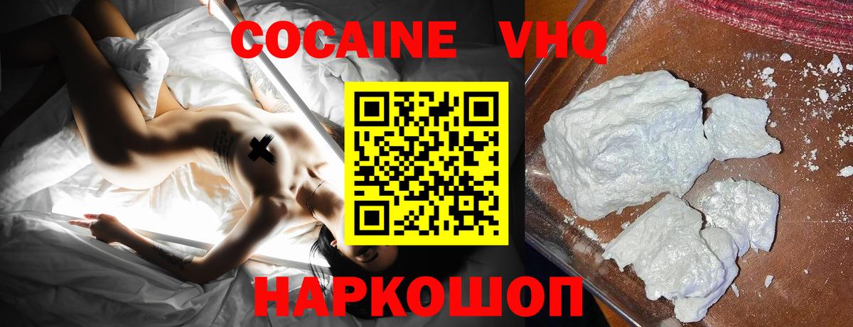 COCAIN Columbia Кемерово