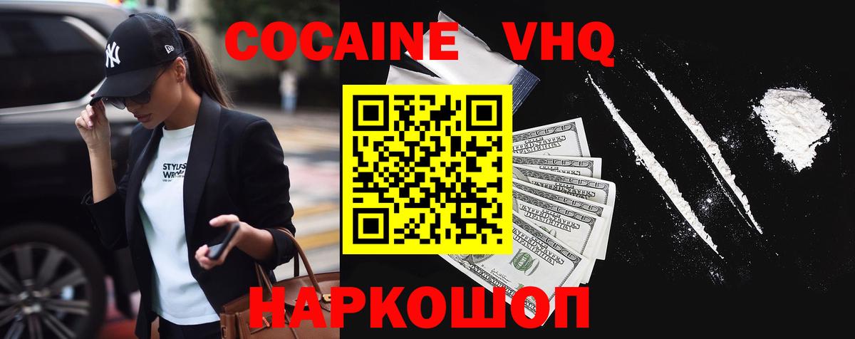 COCAIN FishScale  Вход с VPN  Кемерово  COCAIN 97% 