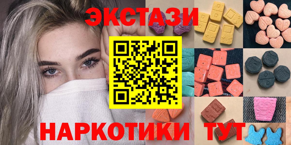 ЭКСТАЗИ 99% Кемерово