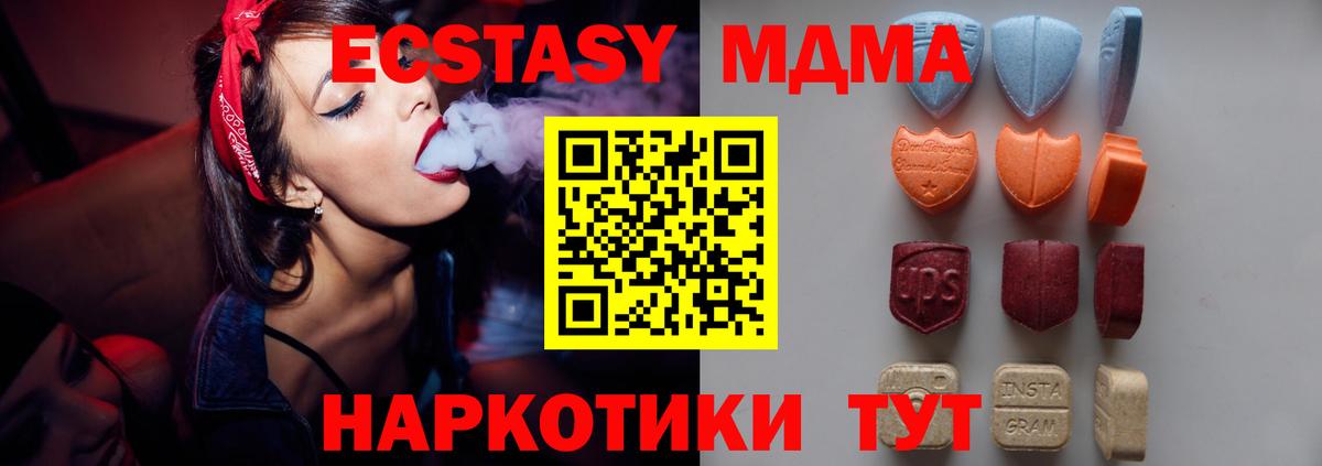 Ecstasy XTC  Ecstasy  Вход с VPN  Кемерово  Экстази DUBAI 