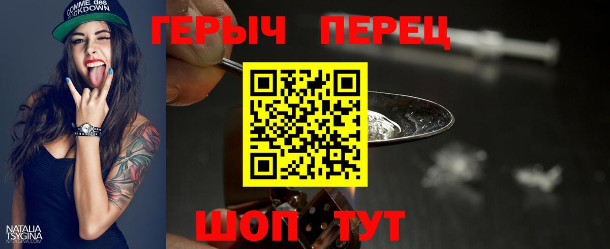 Кемерово  ГЕРОИН герыч  Вход с VPN 
