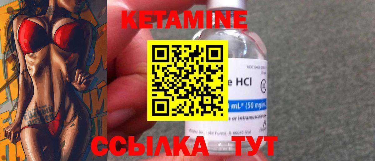 Кетамин ketamine  Вход с VPN  Кемерово 