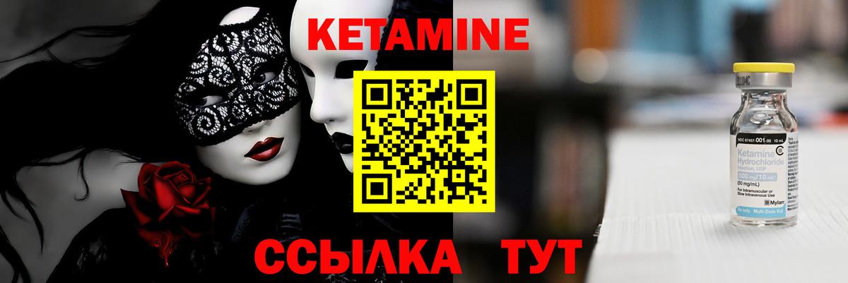 КЕТАМИН ketamine Кемерово