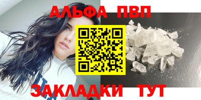 ALPHA PVP Туймазы