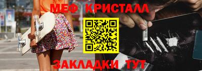 мефедрон Конаково