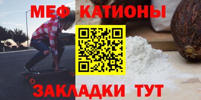 мефедрон Конаково