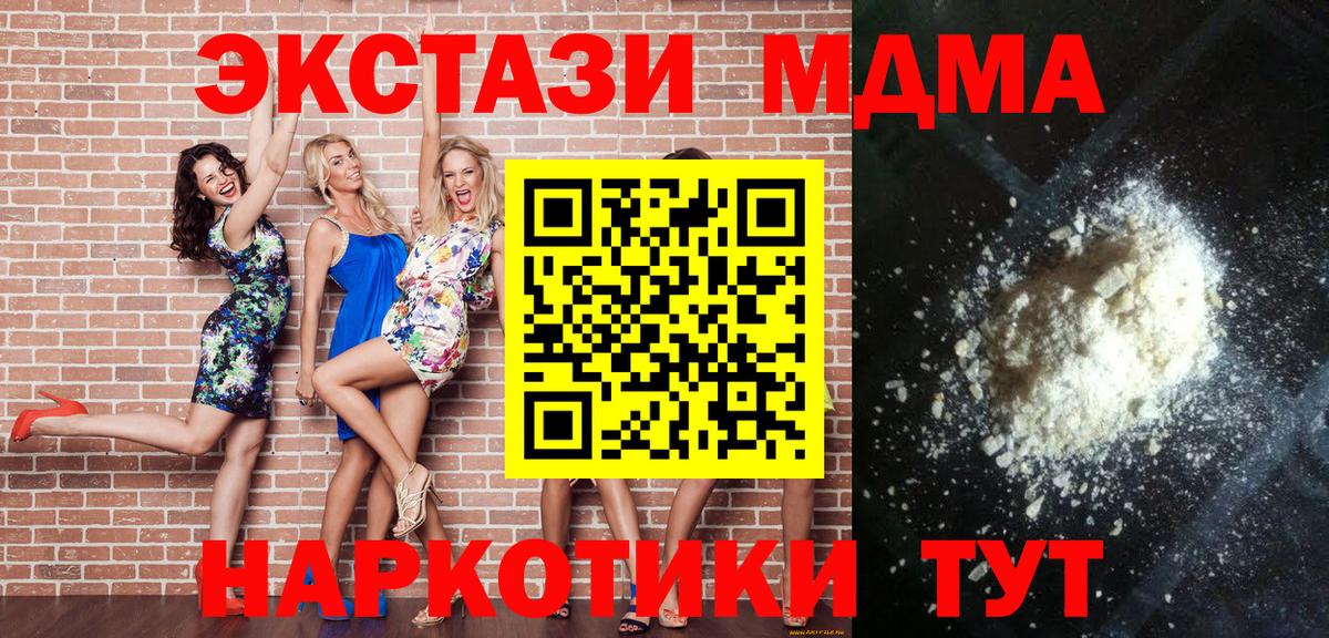 MDMA VHQ Кемерово