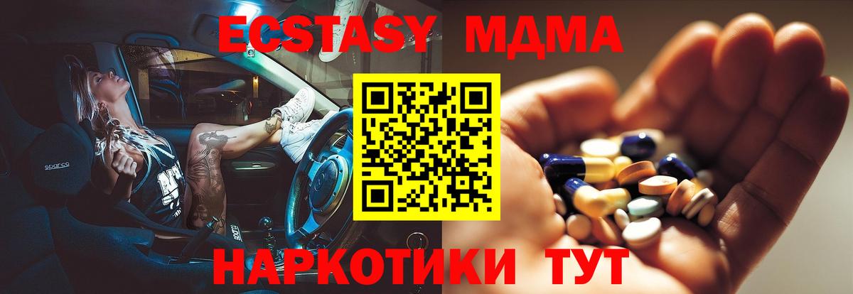 Кемерово  МДМА кристаллы  МДМА  MDMA VHQ  Вход с VPN 