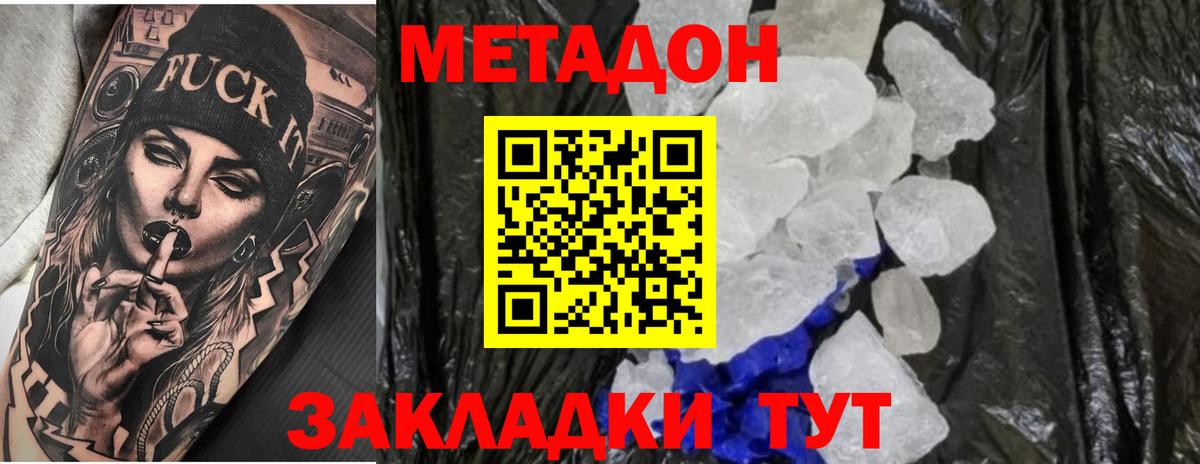 Альфа ПВП СК кристаллы  Вход с VPN  МЕФ кристаллы  МЕТАДОН  Кемерово  Марихуана  КОКАИН  Гашиш  ГАШ 