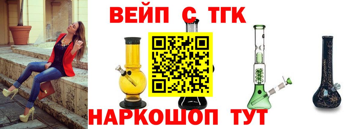 Дистиллят ТГК жижа  ТГК Wax  наркошоп  Кемерово  Вход с VPN 